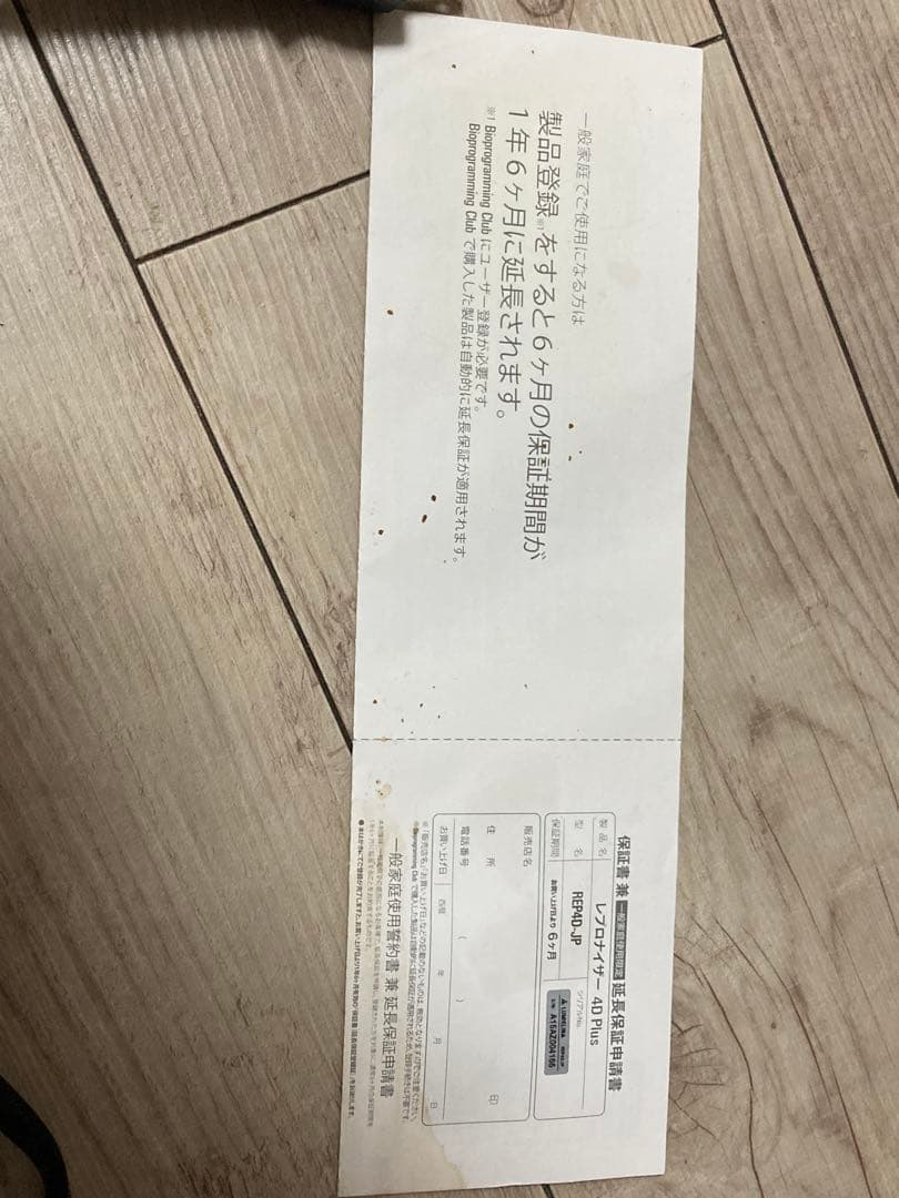 値下げレプロナイザー4Ｄ　ヘアドライヤー