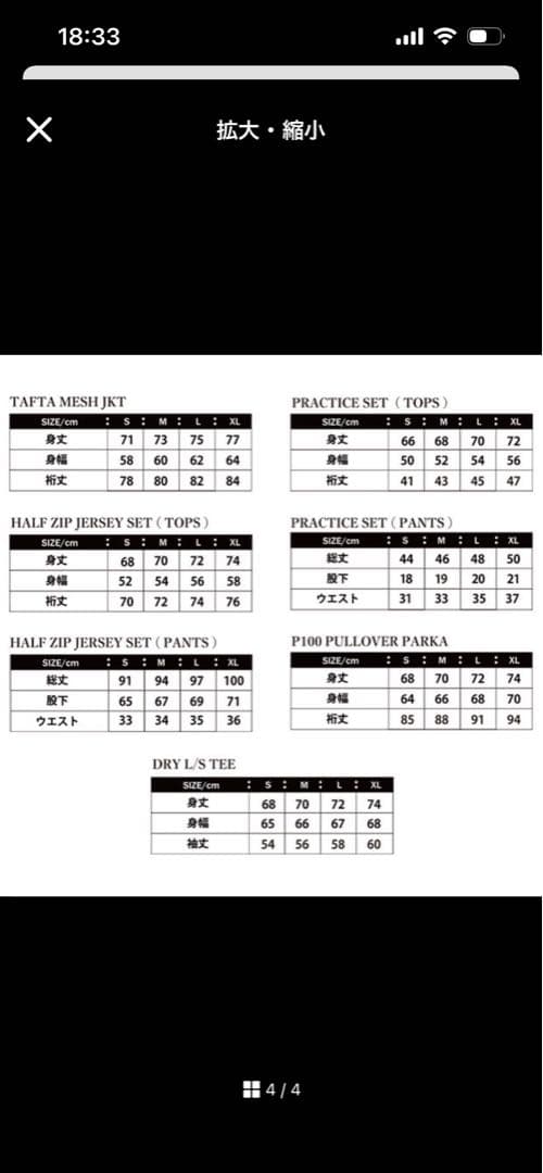 新品未使用 LUZeSOMBRA TAFTA MESH JKT XL