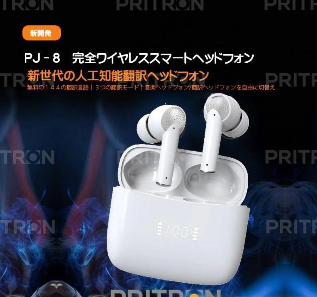♥️残り1点♥️翻訳機能付きイヤホンJ8 True Wireless Earbuds