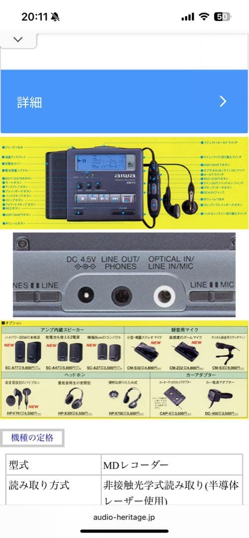 aiwa AM-F3 MDプレイヤー