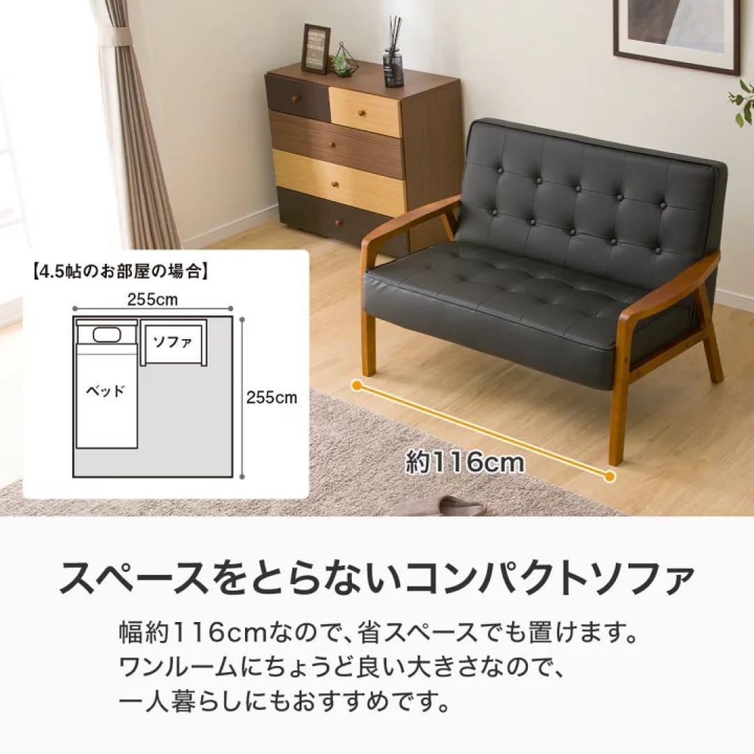 【ほぼ新品】ニトリ　2人掛けソファー（Nシールドルッキ2 BK/MBR）