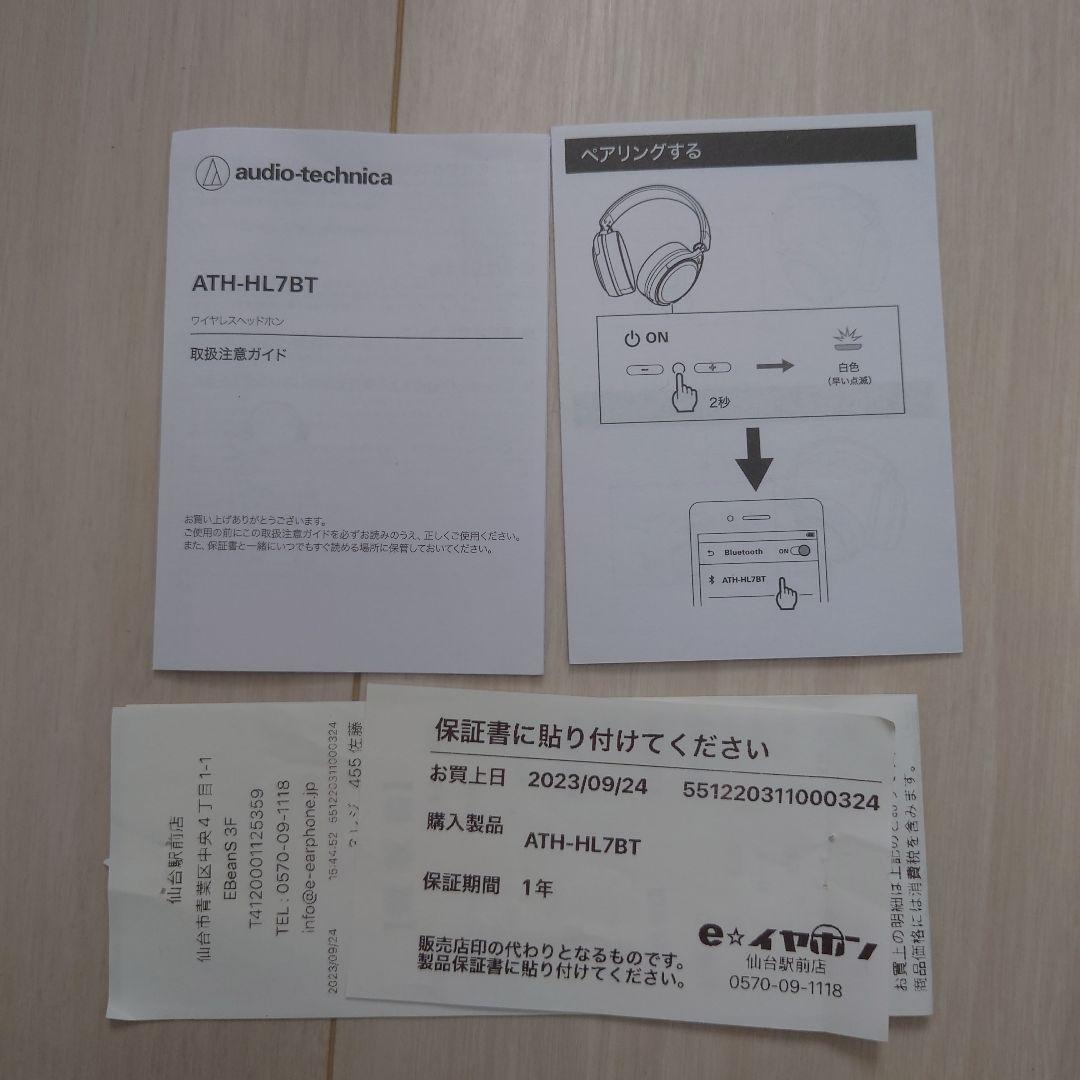 audio-technica ATH-HL7BT ワイヤレスヘッドホン