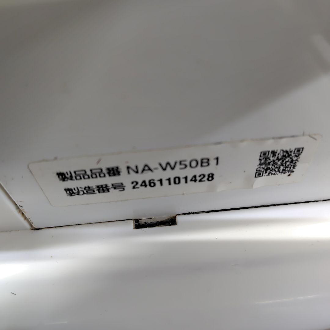 ⭐️たのメル便⭐️パナソニック 二槽式洗濯機 NA-W50B1 2024年製