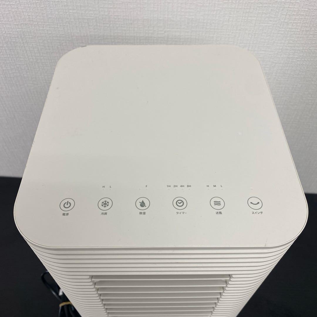 送料込み＊ドウシシャ ポータブルクーラー 2023年製＊0603-3