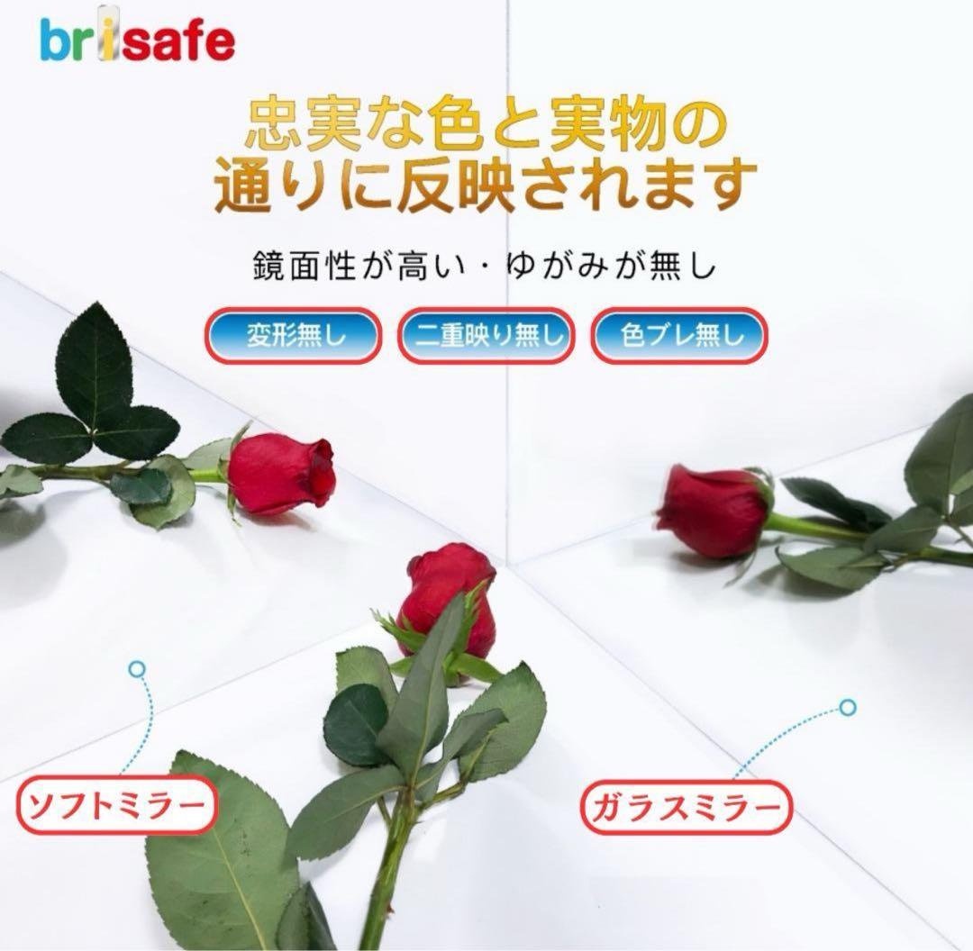 ◼️新品◼️brisafe 割れないミラー 120X160CM 2枚 フレームレス