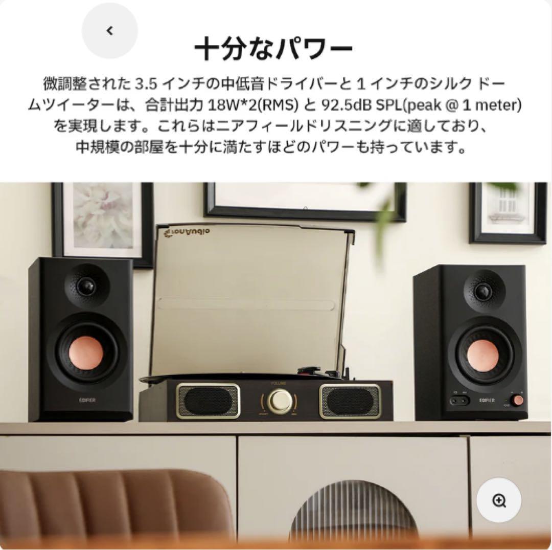 新品未開封　EDIFIER MR3 ホワイト スピーカー