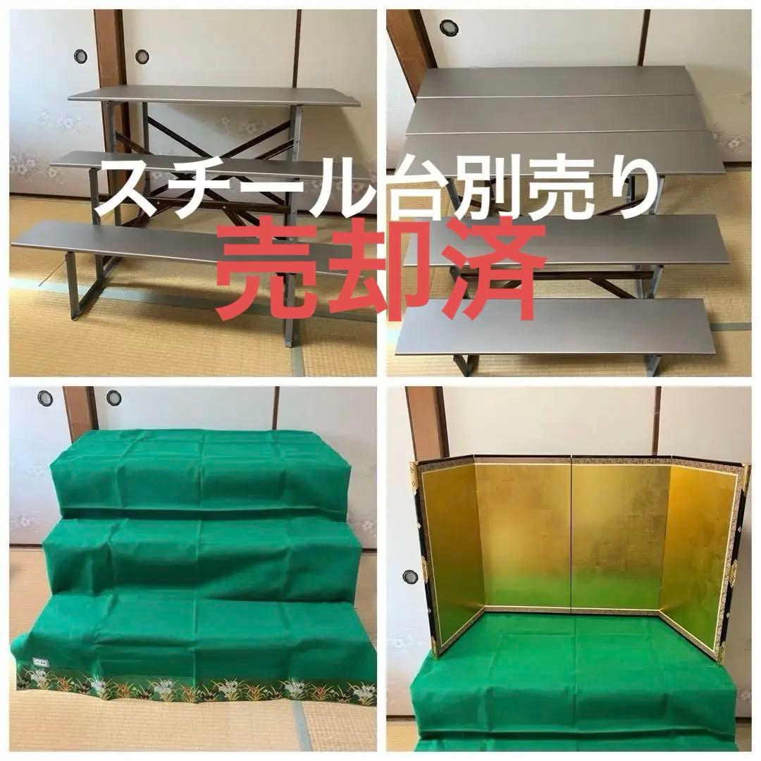 美品　人形の秀月　五月人形　兜　3段飾り