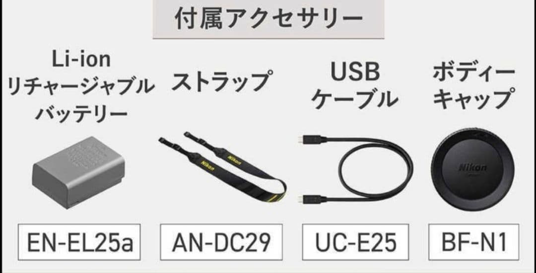 Nikon Z50II 18-140 VR レンズキット ミラーレス 新品未開封