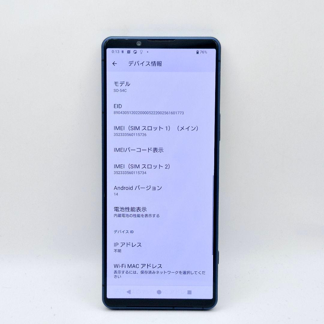 [H55] Xperia 5 iv docomo版 SIMフリー