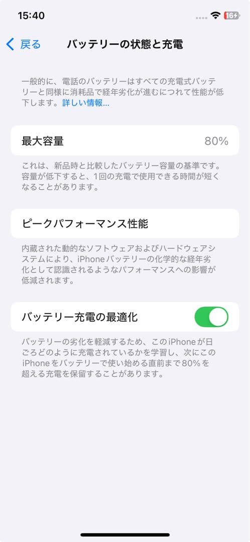 iPhone 11 Pro 64GB ゴールド