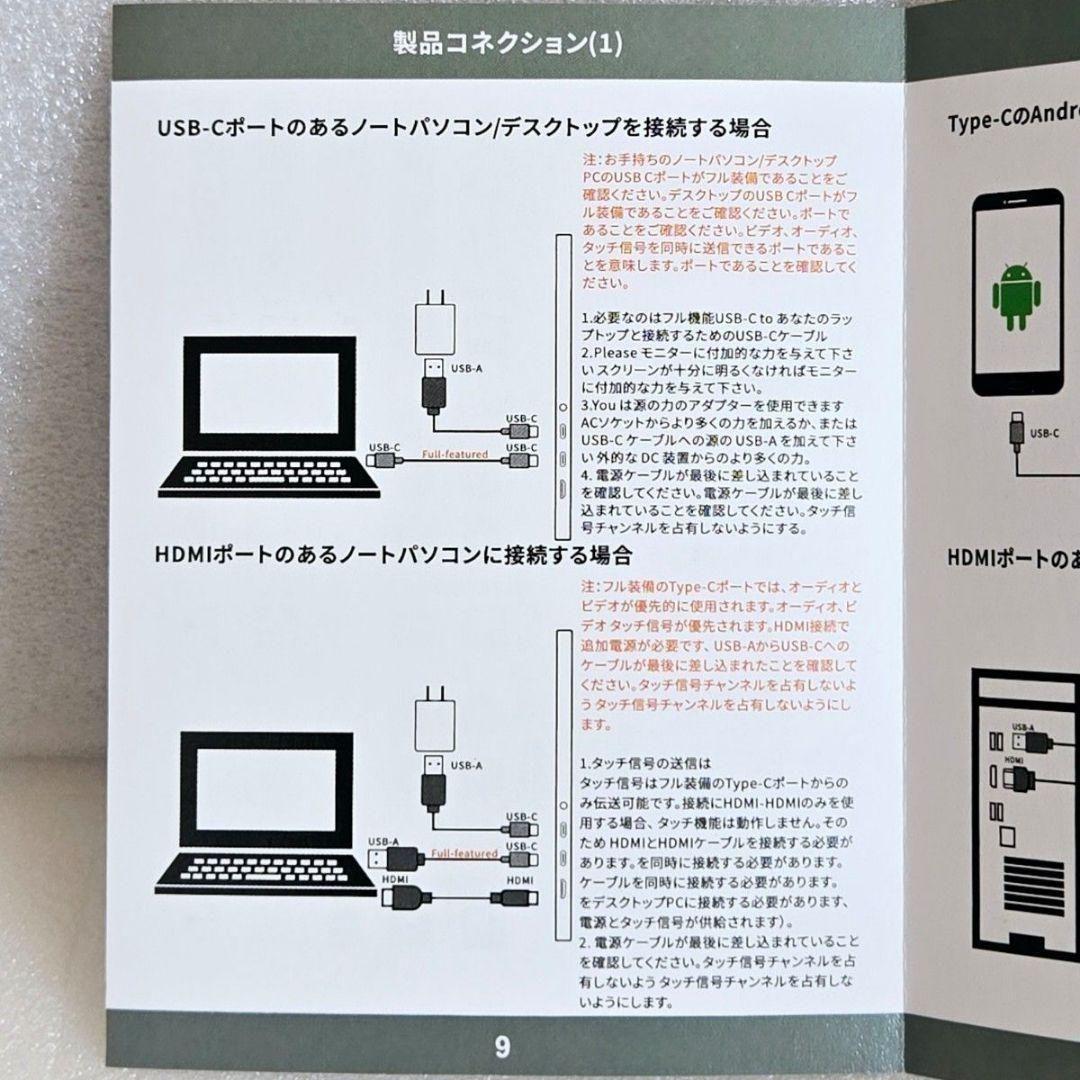 ★ LEDディスプレイ モバイルモニター 15.6インチ ノートパソコン