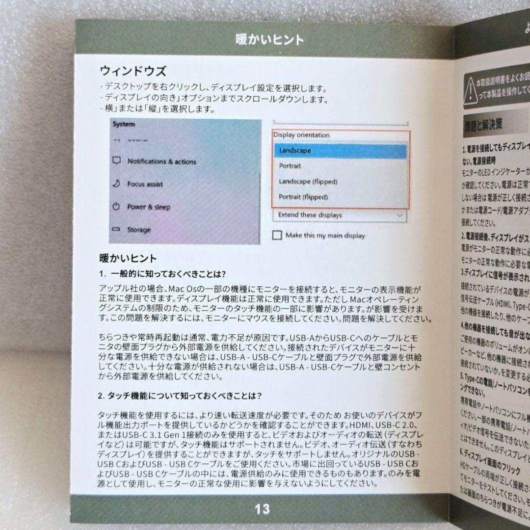 ★ LEDディスプレイ モバイルモニター 15.6インチ ノートパソコン