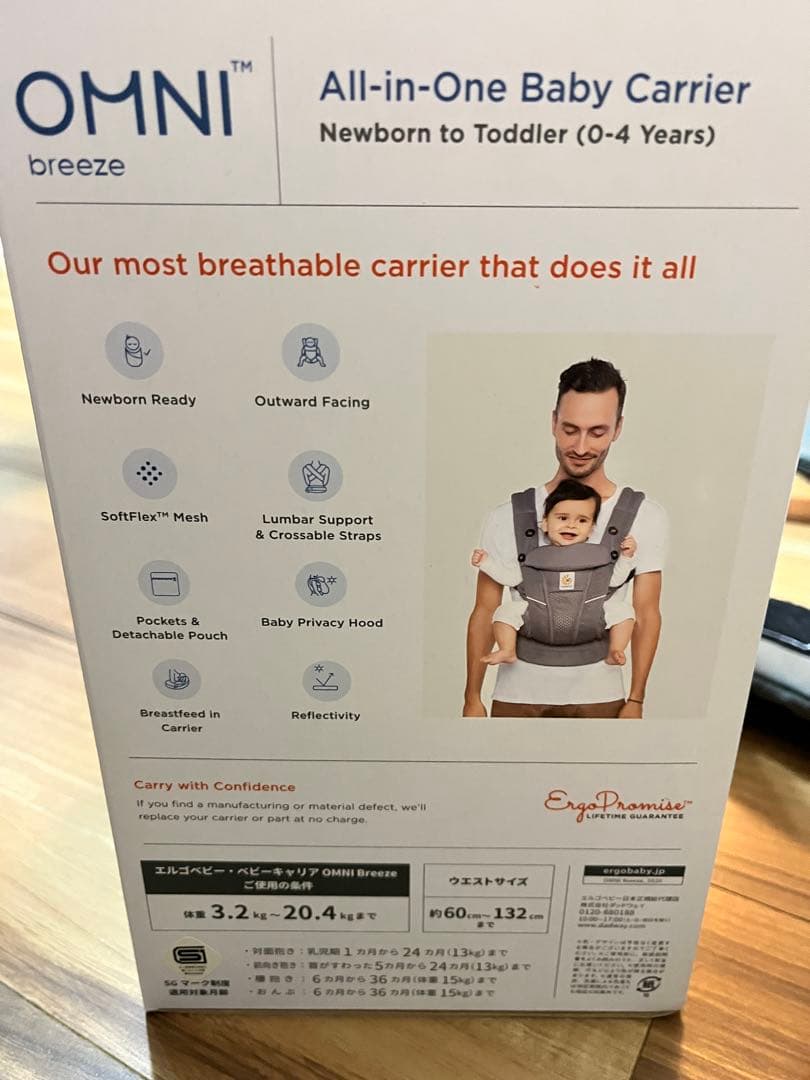 美品！エルゴベビー OMNI breeze 抱っこひも グラファイグレー