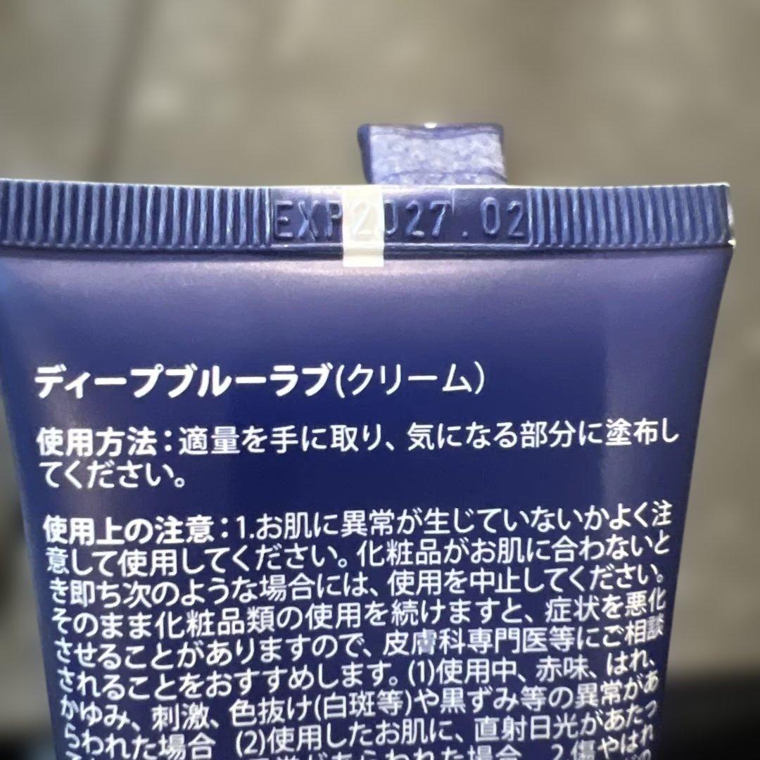 （お値下げ）dōTERRA ⭐︎ドテラ新品未開封ディープブルーラブ115g