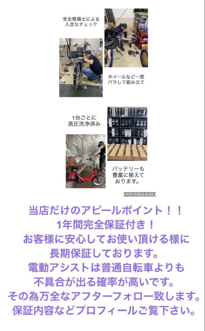 1年保証 送料無料　パナソニック　ギュット　20インチ　電動アシスト自転車