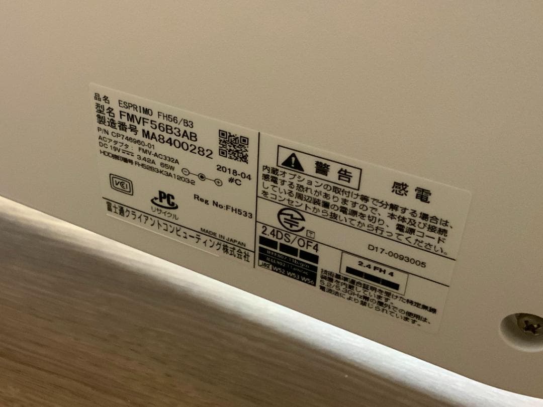 FMVF56B3AB/Win11/8GB/i3/Office有/TV有/液晶不良