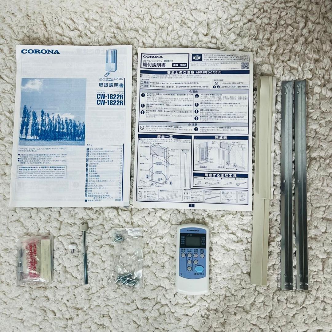 コロナ CW-1622R ルームエアコン 22年製 窓用エアコン ルームエアコン