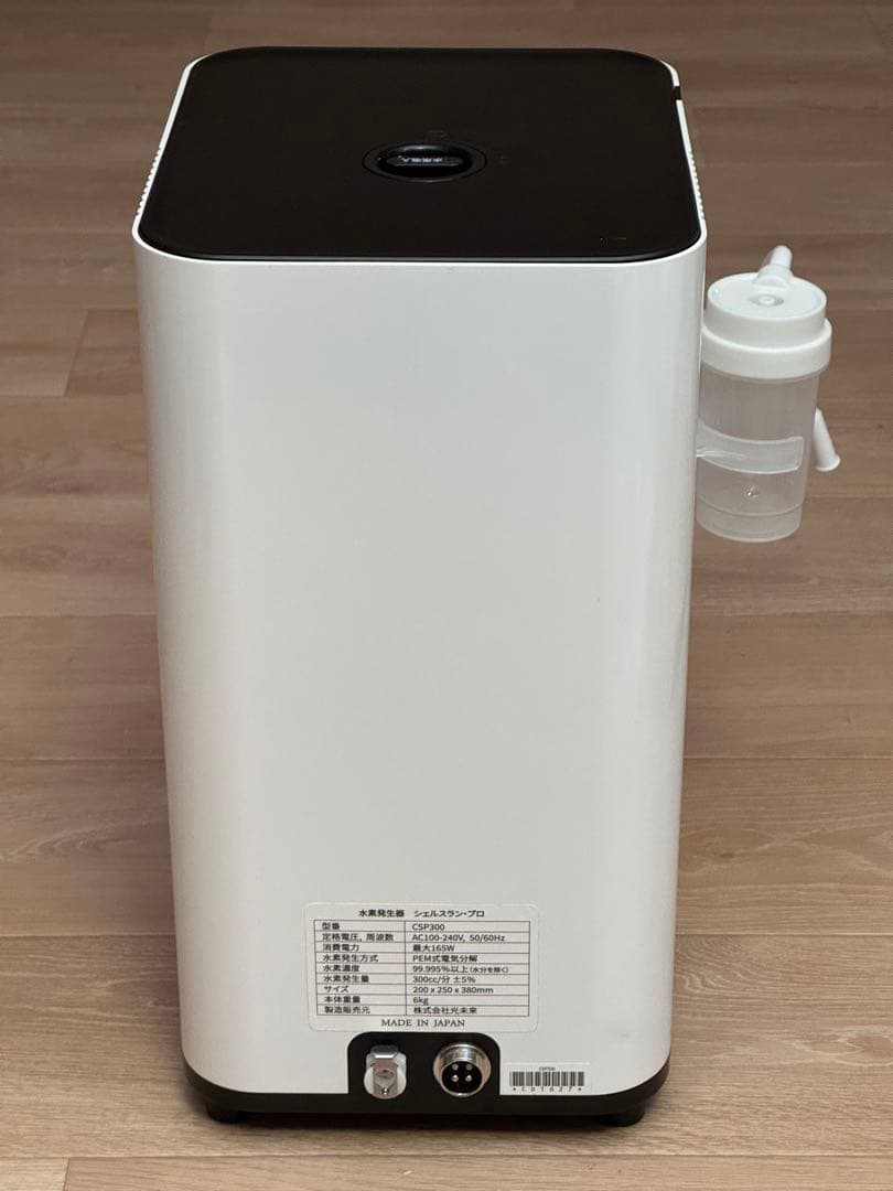 シェルスラン•プロ　水素ガス発生器