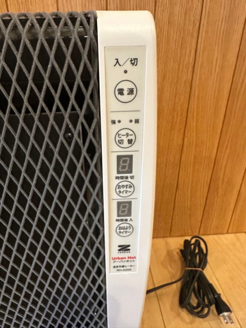 最最終値下げ【超美品】ゼンケン 遠赤外線暖房器 アーバンホット RH-2200