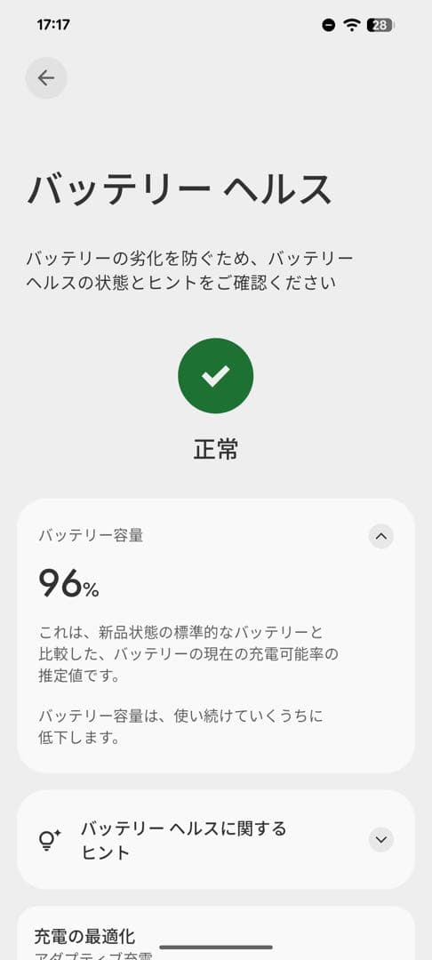 スマートフォン本体 Google Pixel8a