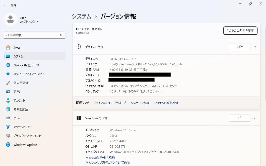 Surface GO 64GB/4GB、専用キーボード、ペン、充電器、箱