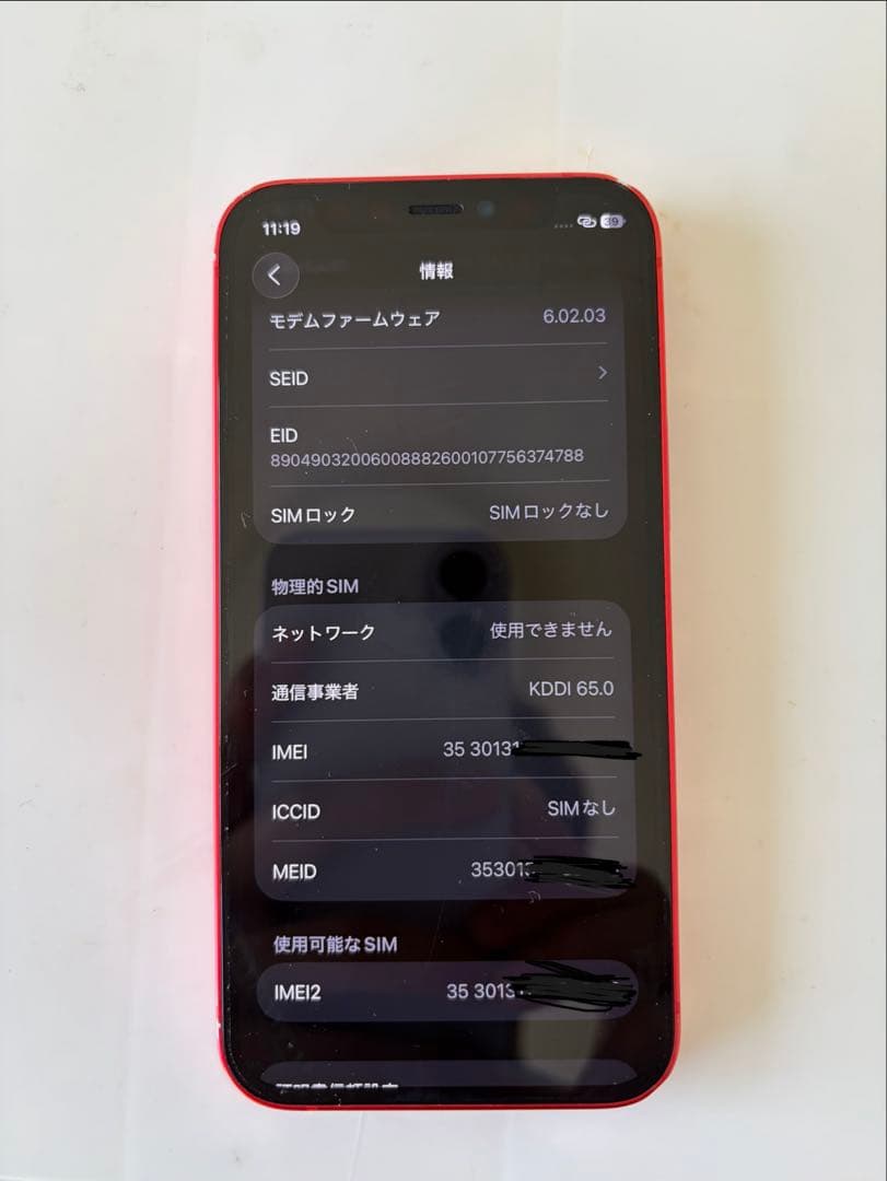 スマートフォン本体 Apple iPhone 12mini (PRODUCT(RED))