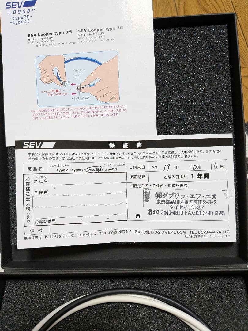 【幸丸様】SEV Looper type3M セブルーパー 白黒白