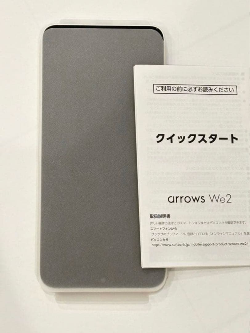 新品未使用　arrows We2 本体 ミストホワイト