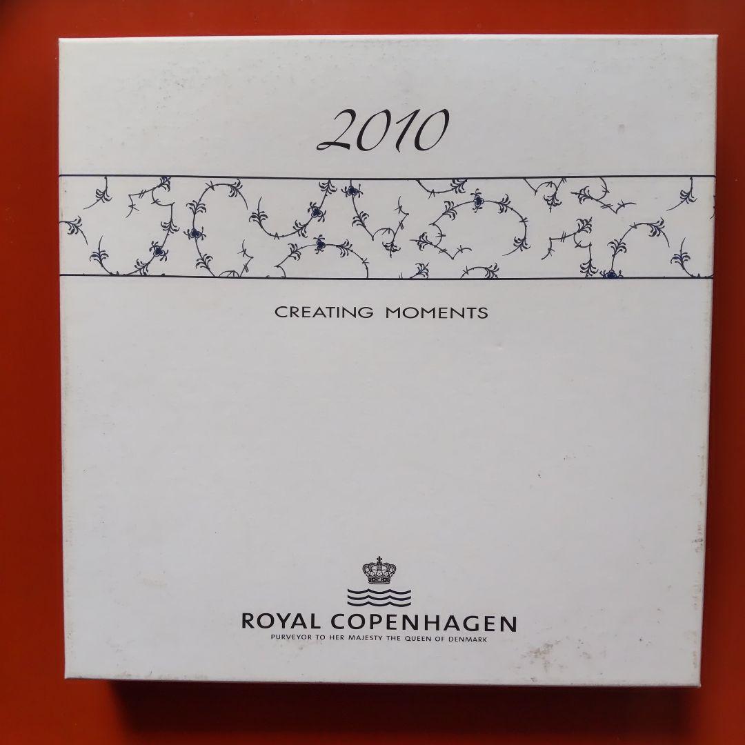 ロイヤルコペンハーゲンイヤープレート 2010年 箱、冊子付き