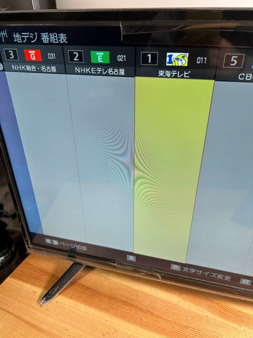 アズマ 液晶テレビ LE-32HDJ13H 32型 HDD内蔵