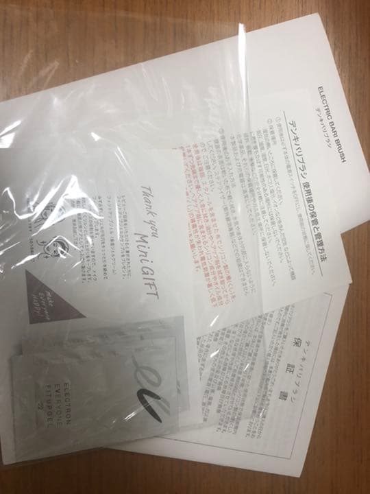 電気バリブラシ