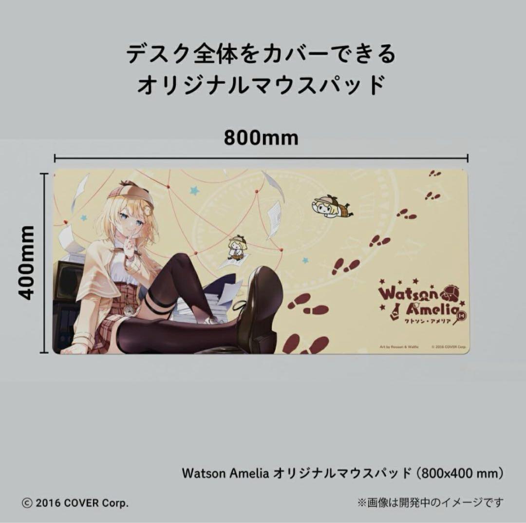 「ワトソン・アメリア」コラボレーションPCケース