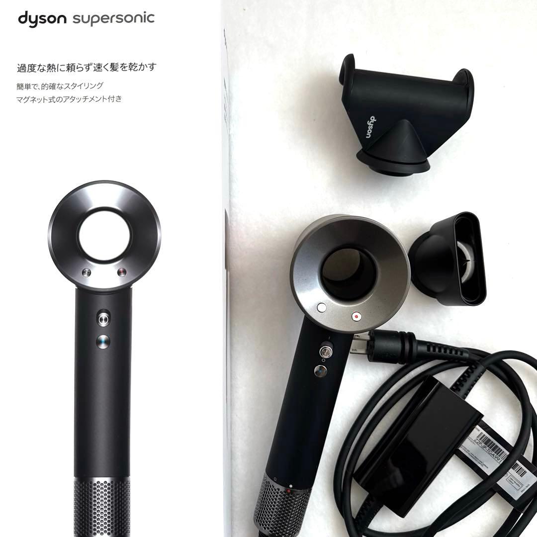 美品⭐️Dyson Supersonic ヘアドライヤー ブラック