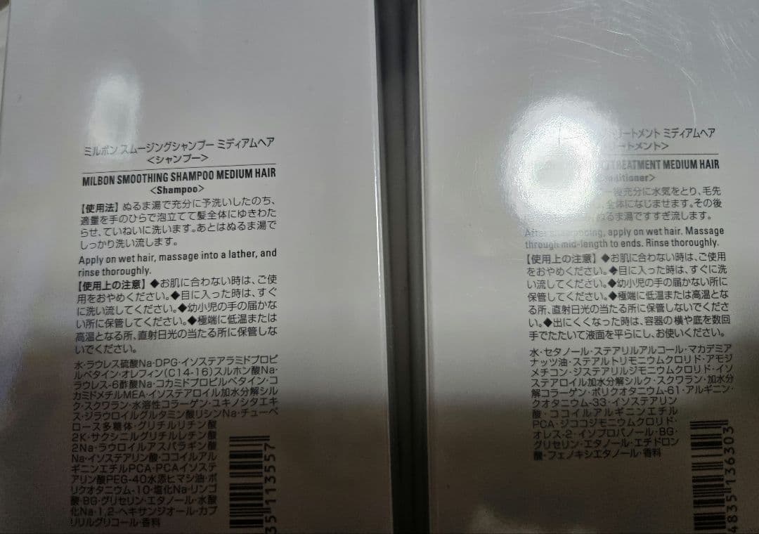 グローバル　ミルボン　スムース　ミディアム　シャンプー&トリートメントセット