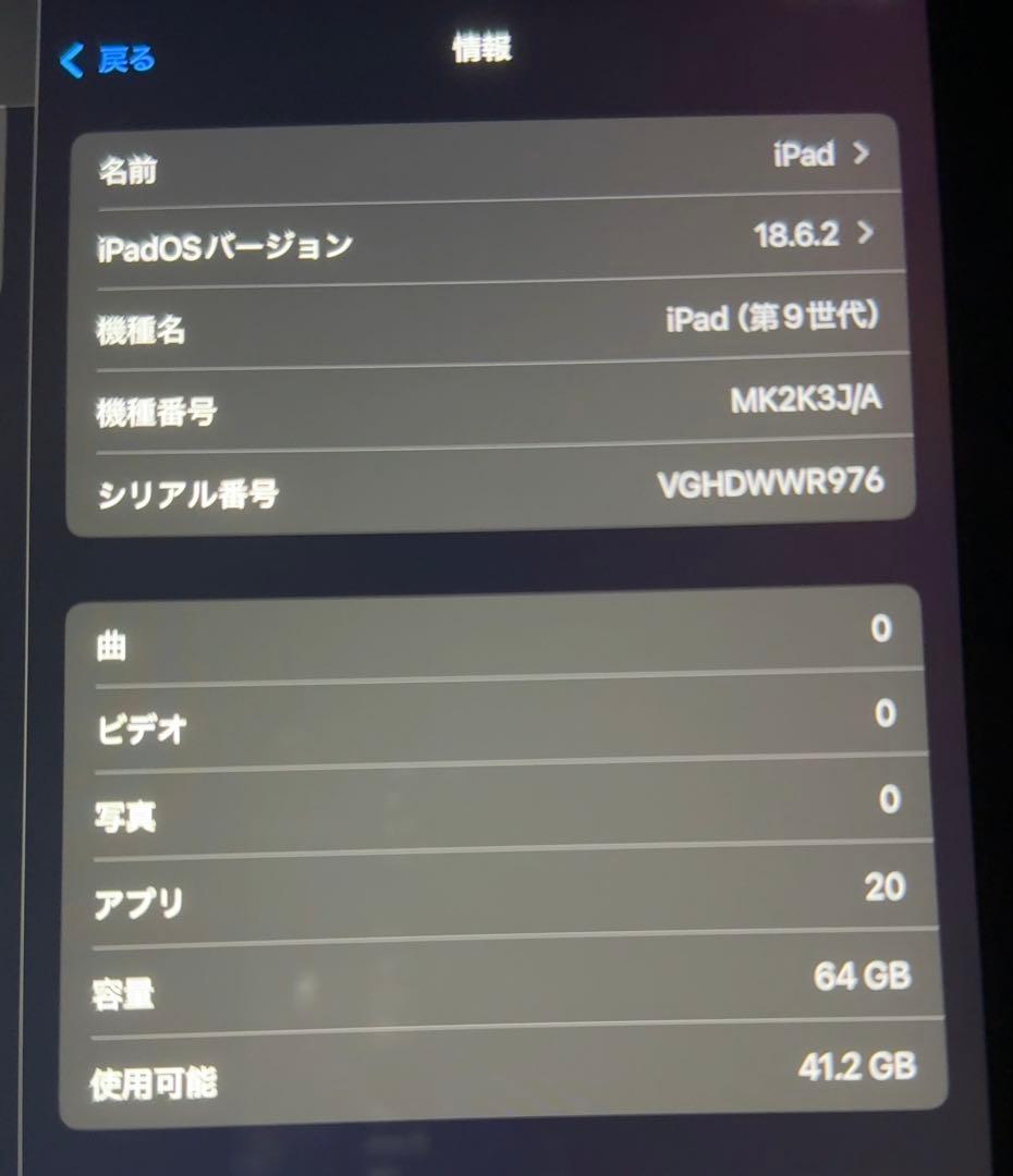 Apple iPad 第9世代　64GB Wifi スペースグレイ