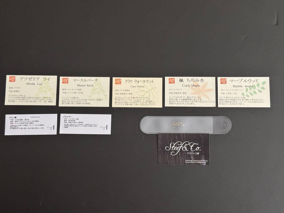 【木軸ペン まとめ売り】工房楔 クラフトエー HBK手工房 steef&co