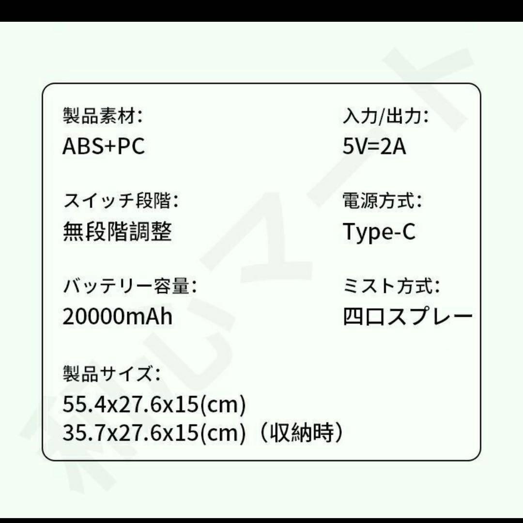 ✨ミストファン扇風機✨キャンプ アウトドアミスト扇風機 サーキュレーター