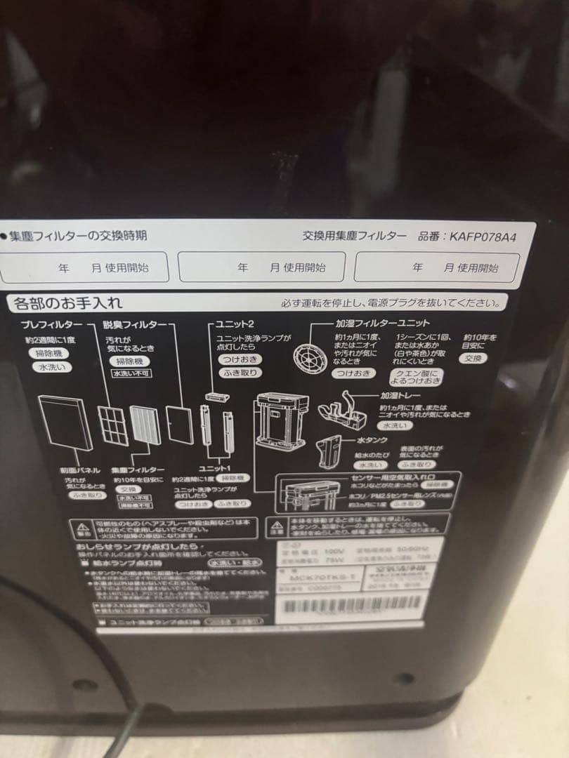 DAIKIN ダイキン ストリーマ 加湿空気清浄機 MCK70TKS-T