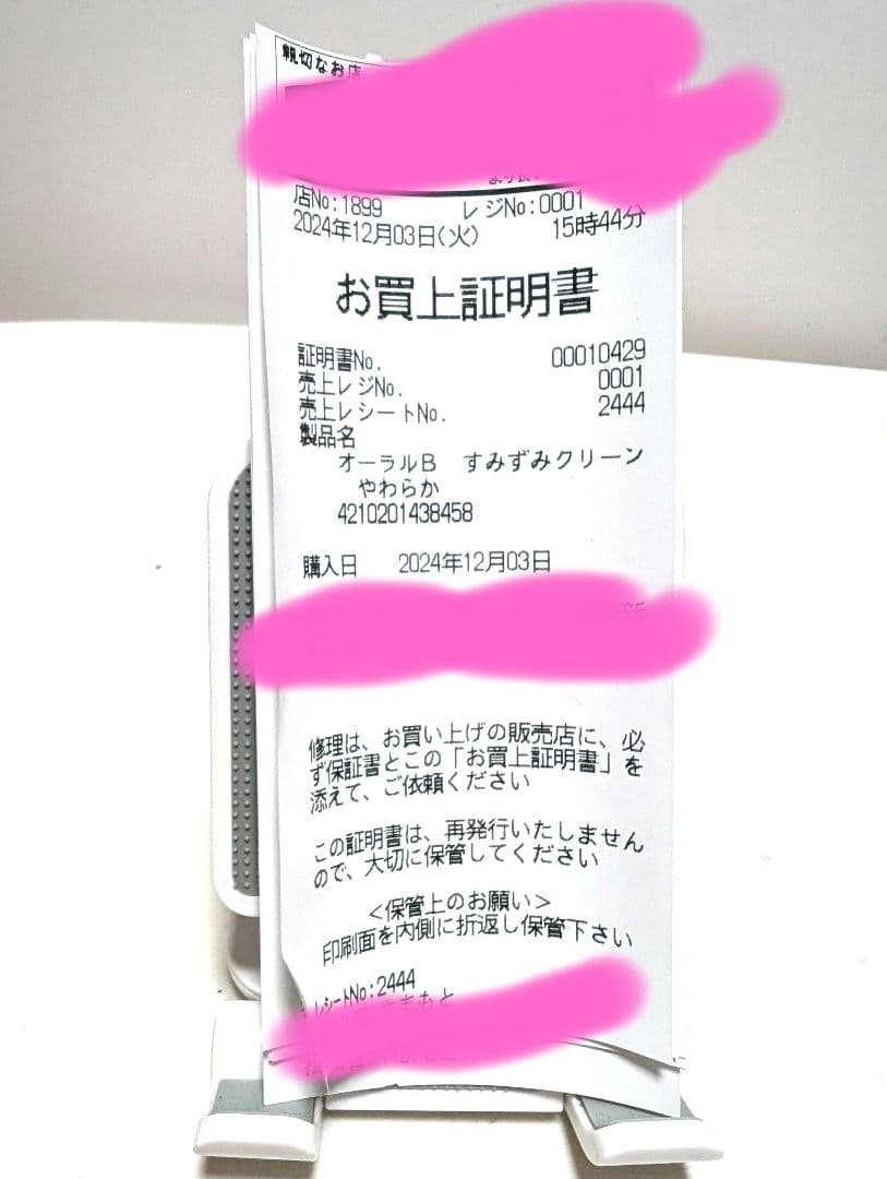 ブラウン オーラルB 電動歯ブラシ すみずみクリーン D100,413,2まとめ