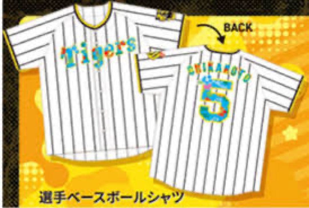 優勝記念　阪神タイガース　森下 春季キャンプ限定　ベースボールシャツ 2025