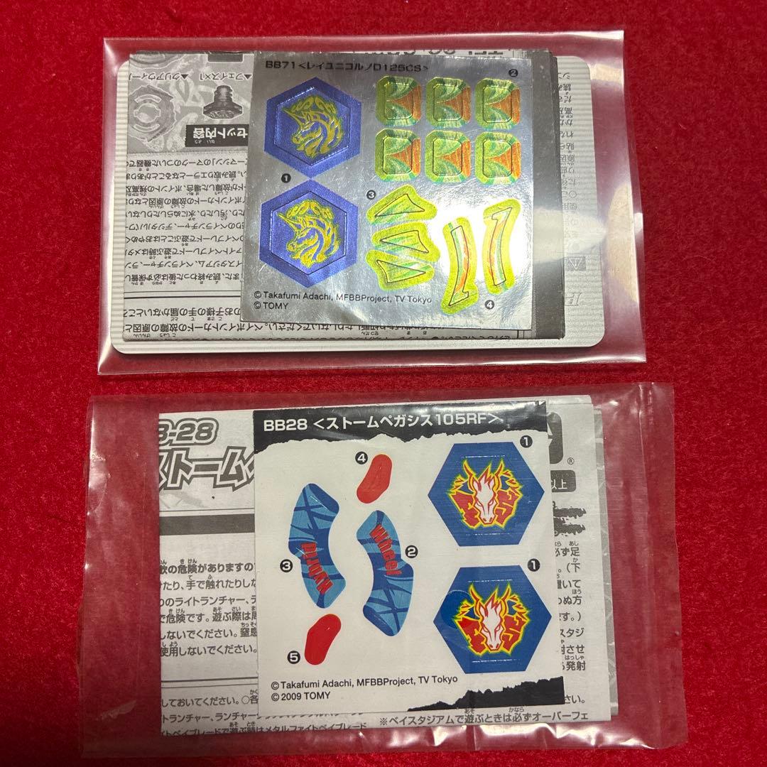 メタルファイトベイブレード　セット5種プラスおまけ