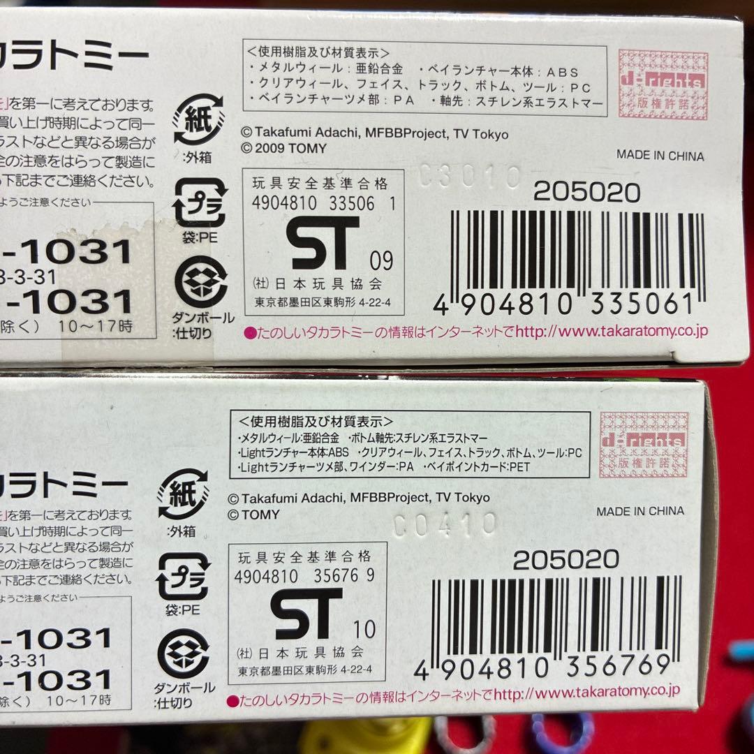 メタルファイトベイブレード　セット5種プラスおまけ