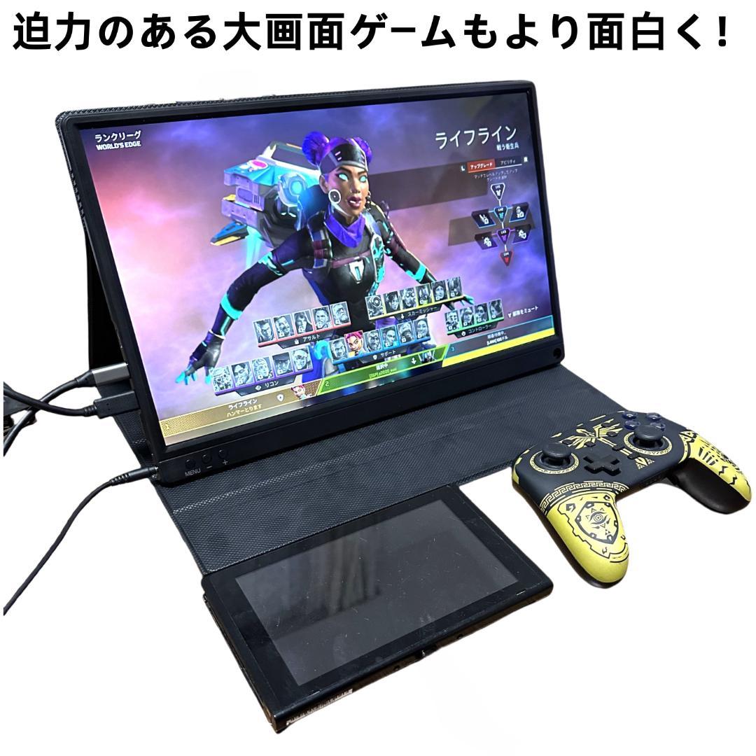 モバイルモニター 15.6 ポータブル ゲーミング Switch/PCスマホ接続