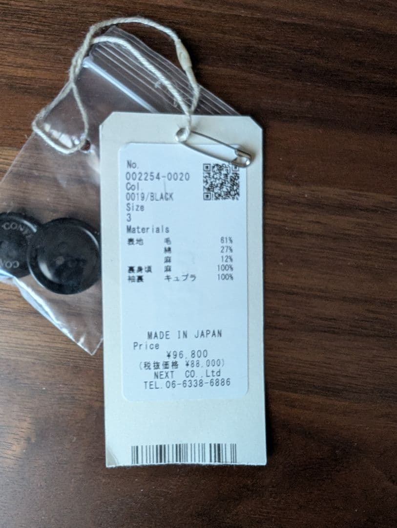 Confect 杢ウール コットンリネン フーデットコート