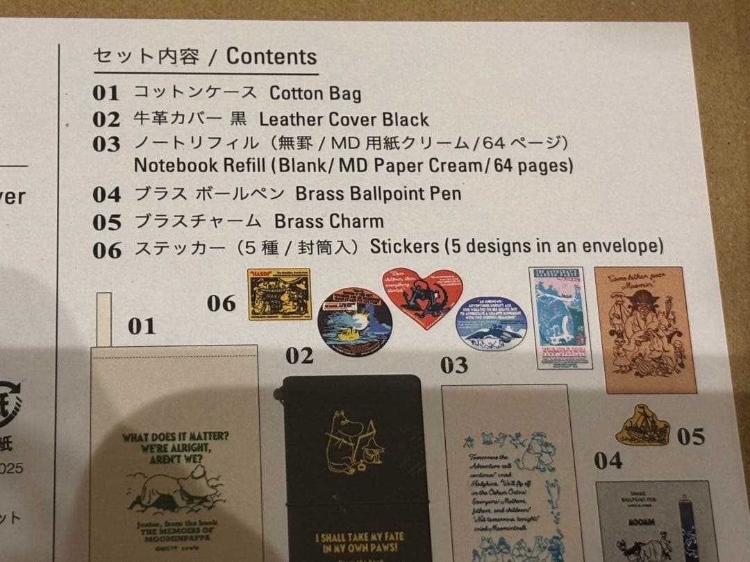 【限定・完売品】トラベラーズノート ムーミン ムーミンパパの思い出 セット