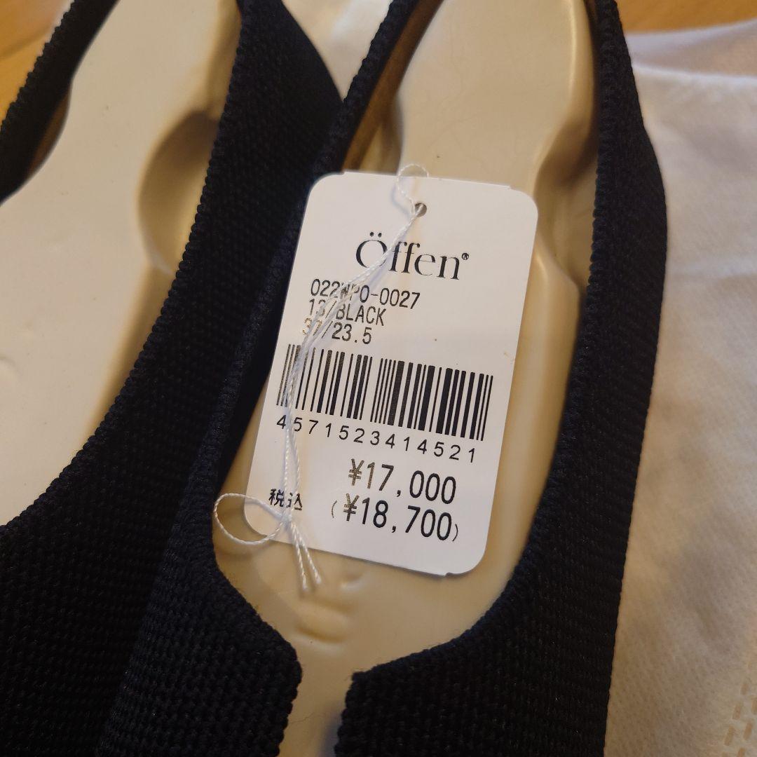 【美品】Öffen オッフェン ポインテッドトゥ 黒 フリル