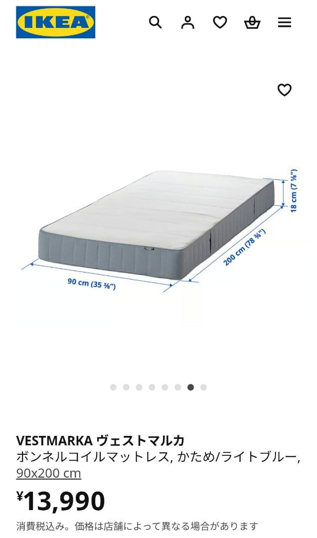 IKEA VITVAL イケア ヴィトヴァル ロフト マットレス付