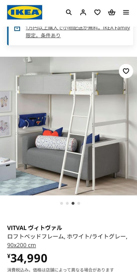 IKEA VITVAL イケア ヴィトヴァル ロフト マットレス付
