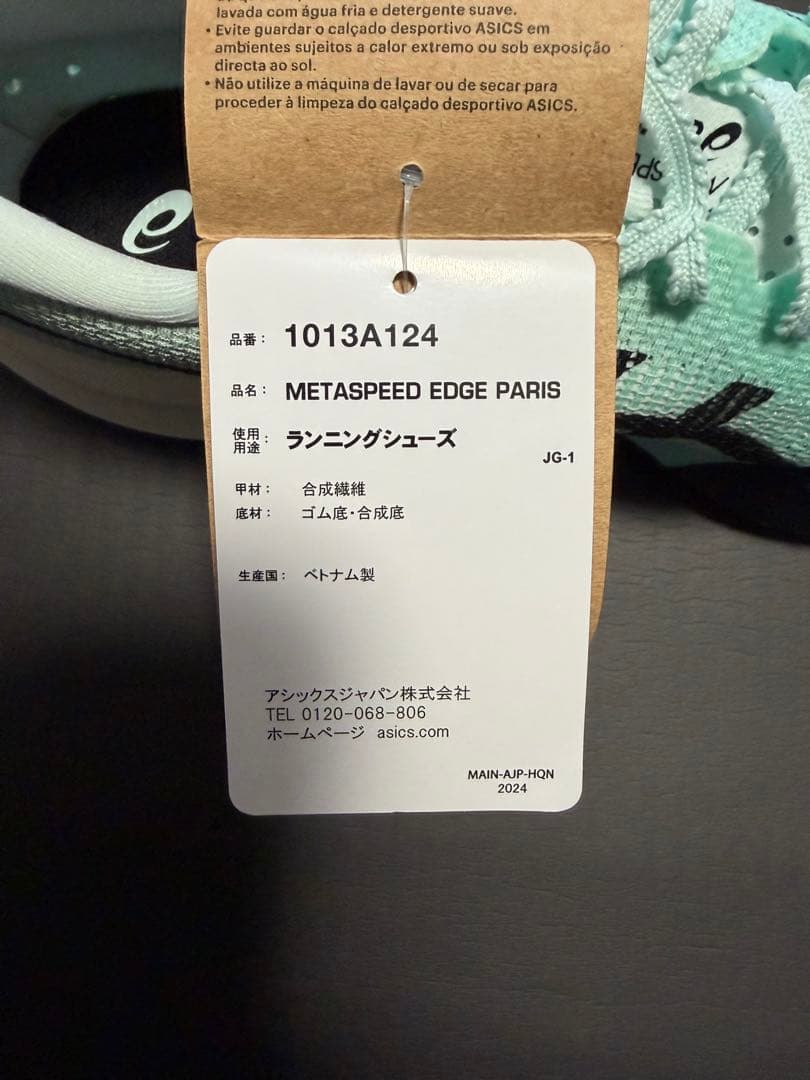 asics SPEED EDGE PARIS 【27.0cm】