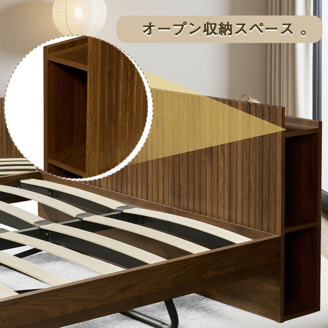 【新品】シングル ウォールナット 収納&USB付き 和風 すのこ 大人/子供用